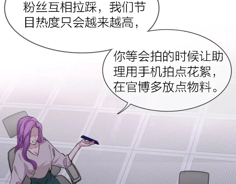 第29话 动摇 第42页