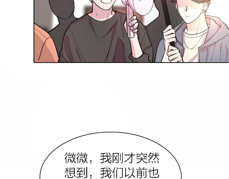 第29话 动摇 第59页