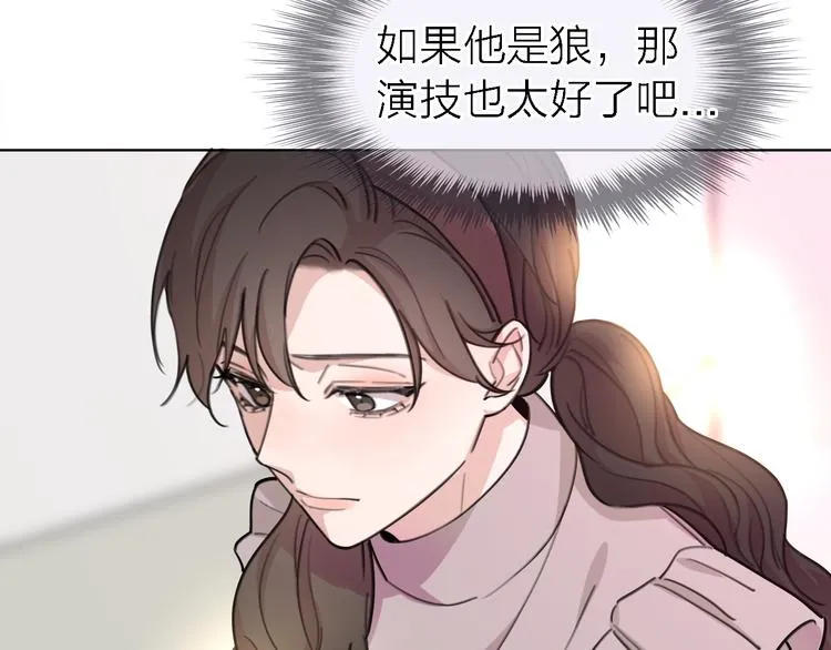 第29话 动摇 第70页