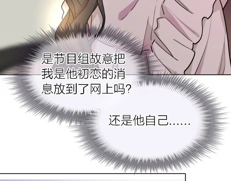 第29话 动摇 第71页