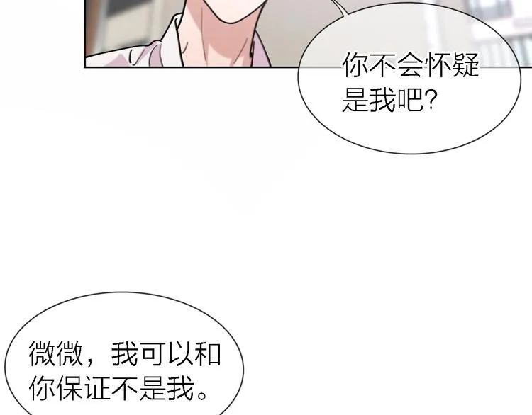 第29话 动摇 第75页