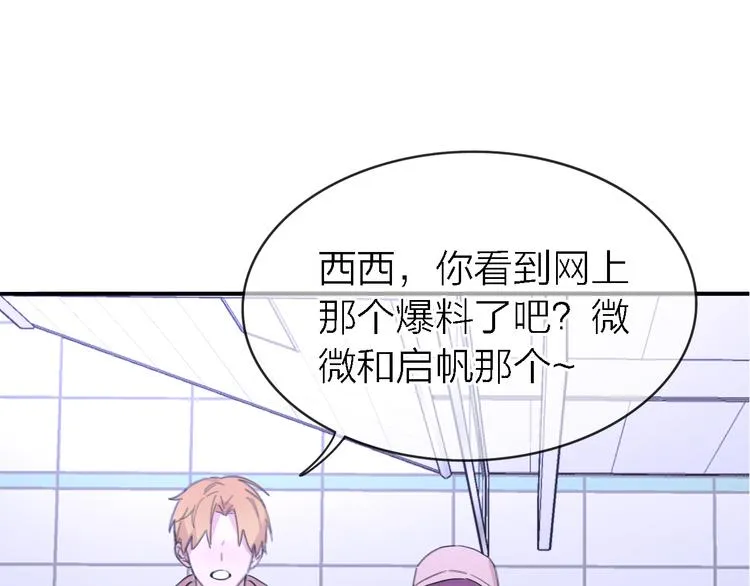 第29话 动摇 第96页