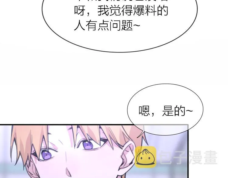 第29话 动摇 第98页