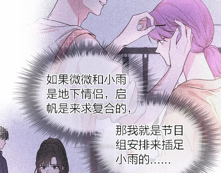 第29话 动摇 第100页