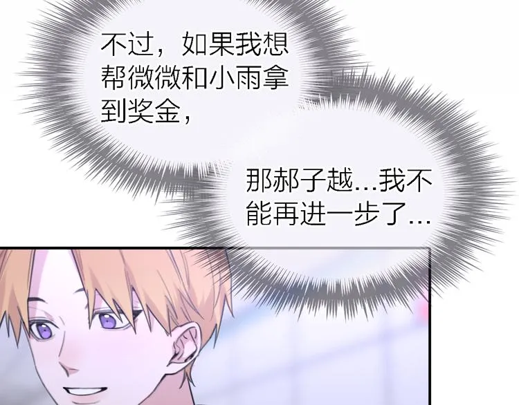 第29话 动摇 第103页