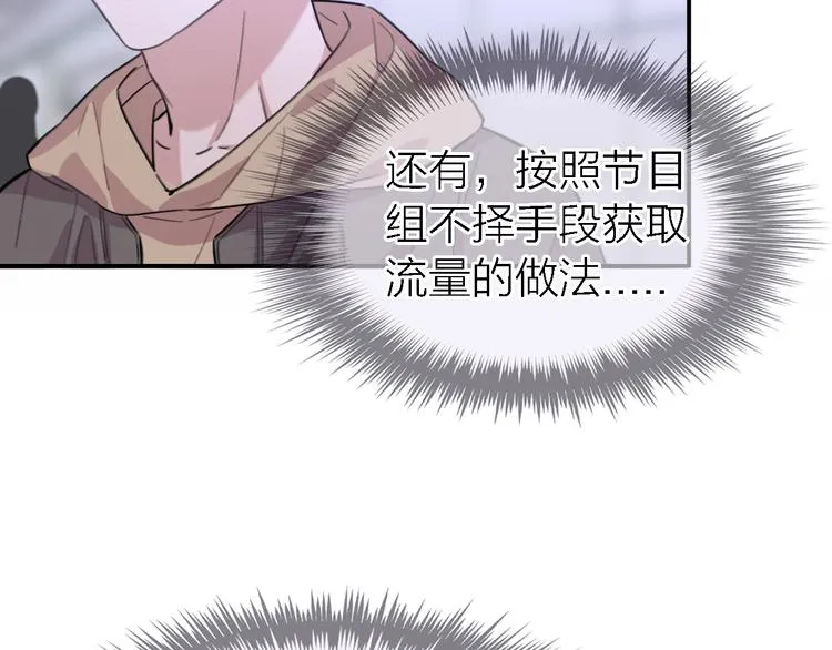 第29话 动摇 第104页