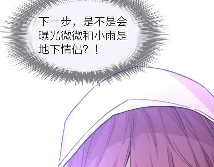 第29话 动摇 第105页