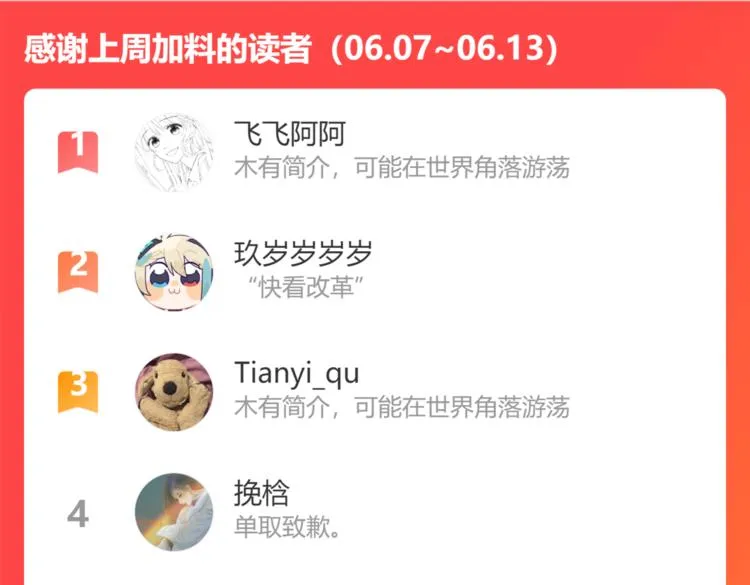 第29话 动摇 第110页