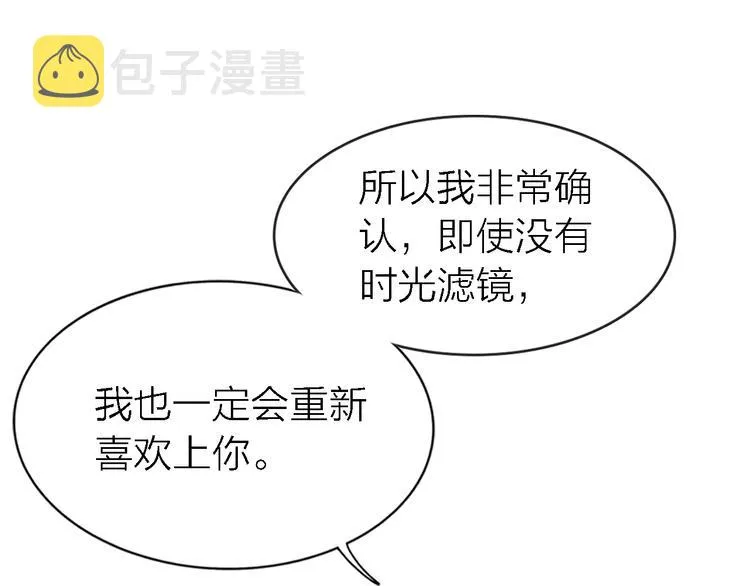 第28话 怀疑 第1页