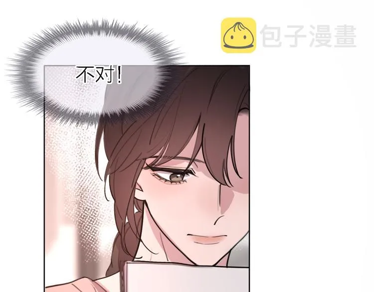 第28话 怀疑 第7页