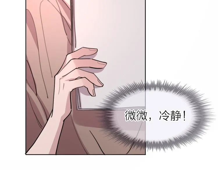 第28话 怀疑 第8页