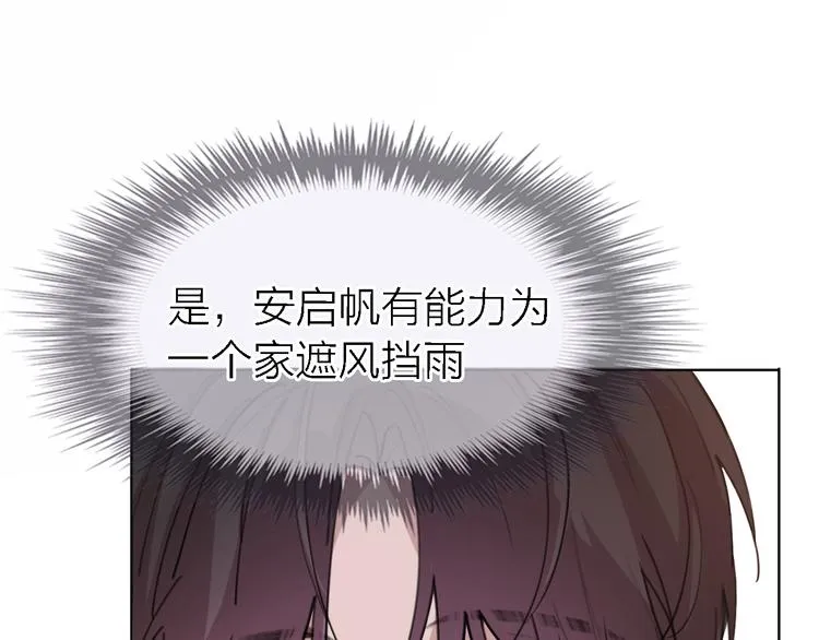 第28话 怀疑 第9页