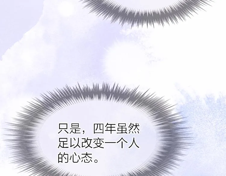 第28话 怀疑 第12页