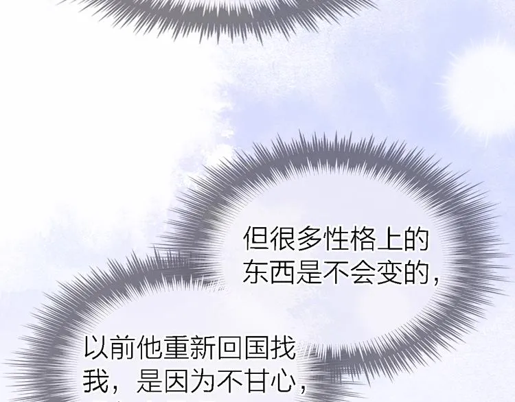 第28话 怀疑 第13页