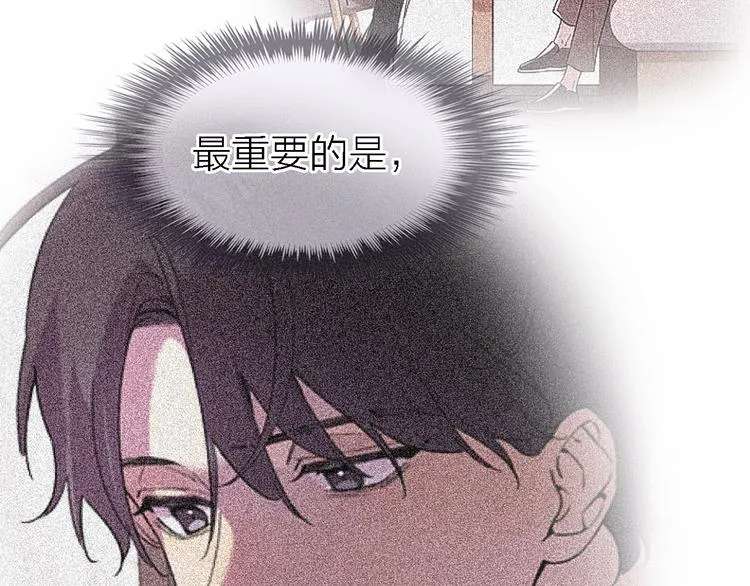 第28话 怀疑 第17页