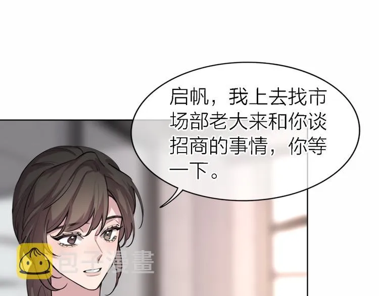 第28话 怀疑 第20页