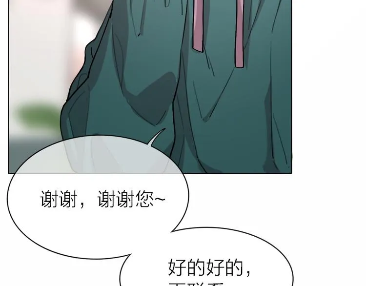 第28话 怀疑 第31页