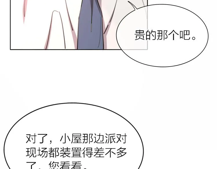 第28话 怀疑 第49页