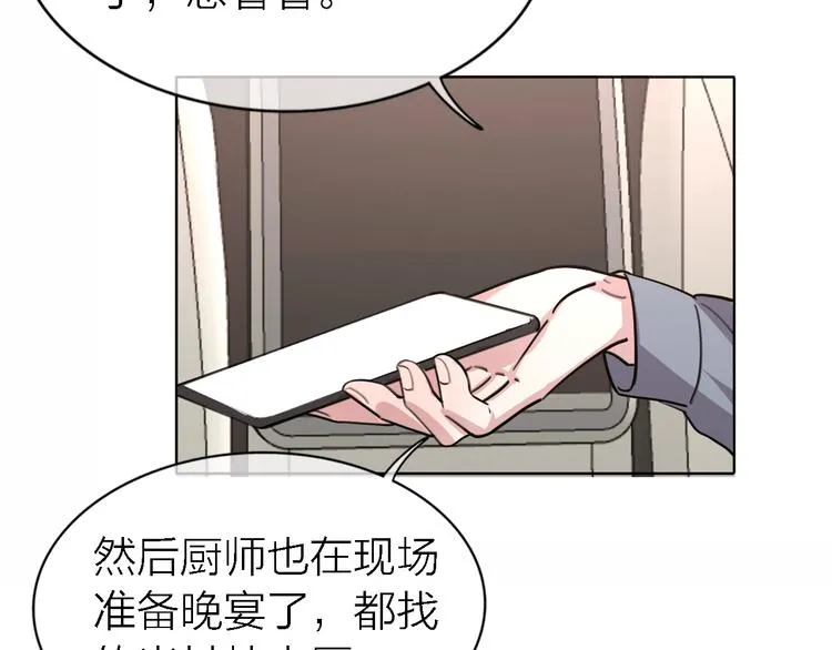 第28话 怀疑 第50页