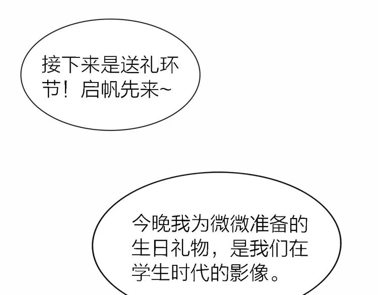 第28话 怀疑 第63页