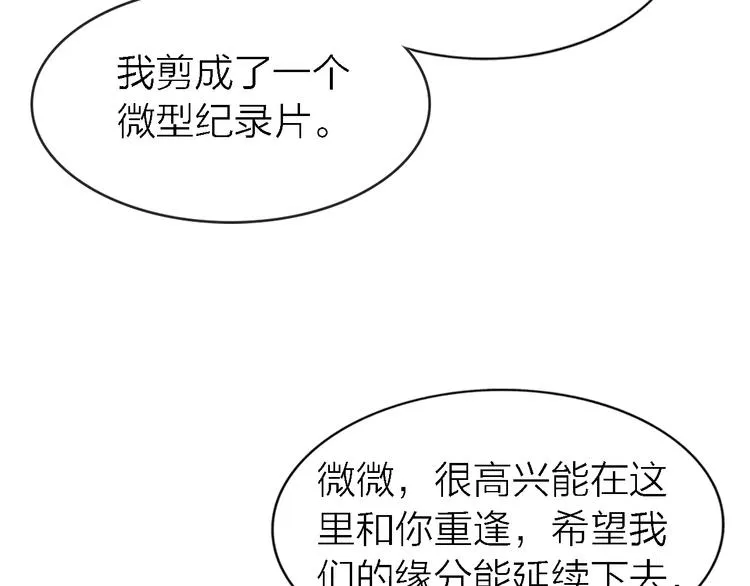 第28话 怀疑 第65页
