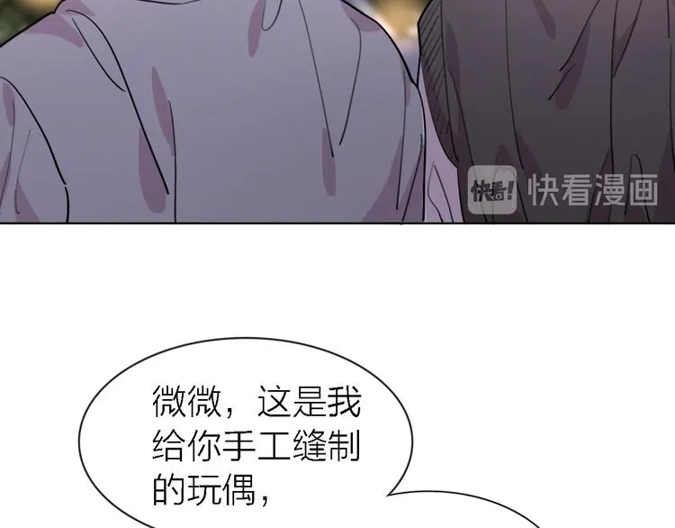 第28话 怀疑 第74页