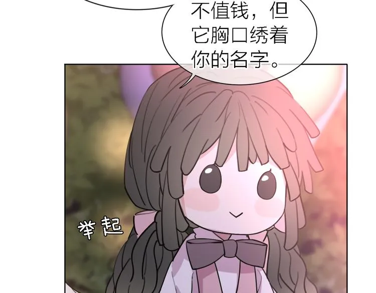 第28话 怀疑 第75页