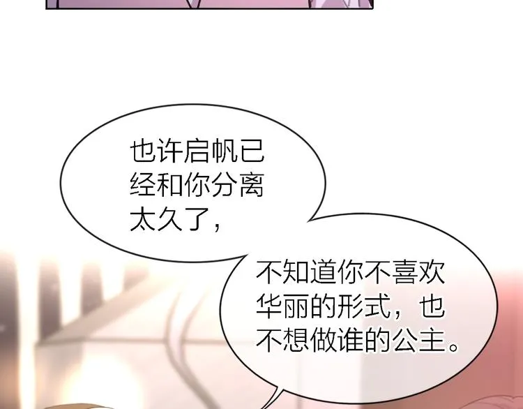 第28话 怀疑 第78页