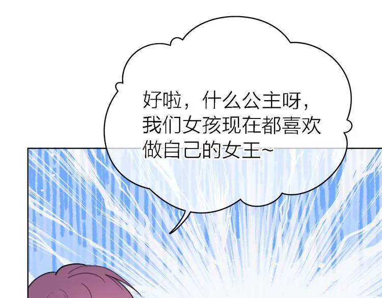 第28话 怀疑 第83页