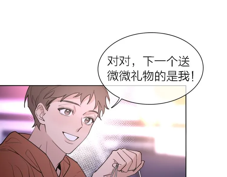 第28话 怀疑 第85页