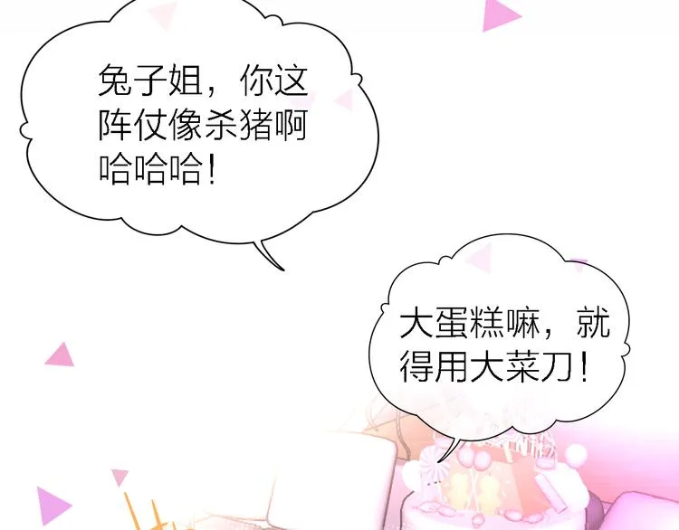 第28话 怀疑 第87页