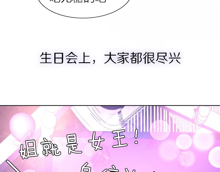 第28话 怀疑 第92页