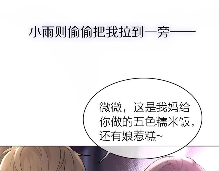 第28话 怀疑 第94页