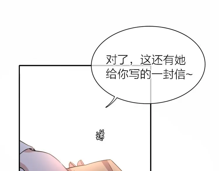 第28话 怀疑 第97页