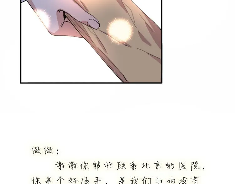 第28话 怀疑 第98页