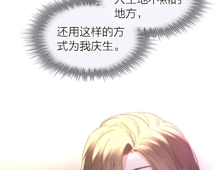 第28话 怀疑 第100页