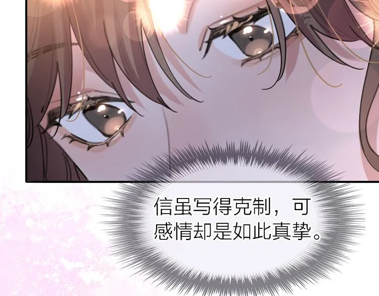 第28话 怀疑 第103页