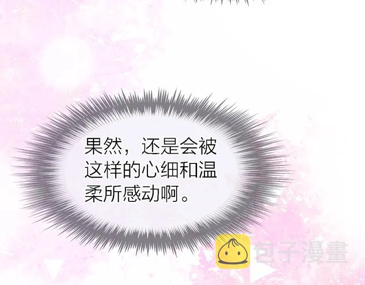 第28话 怀疑 第104页