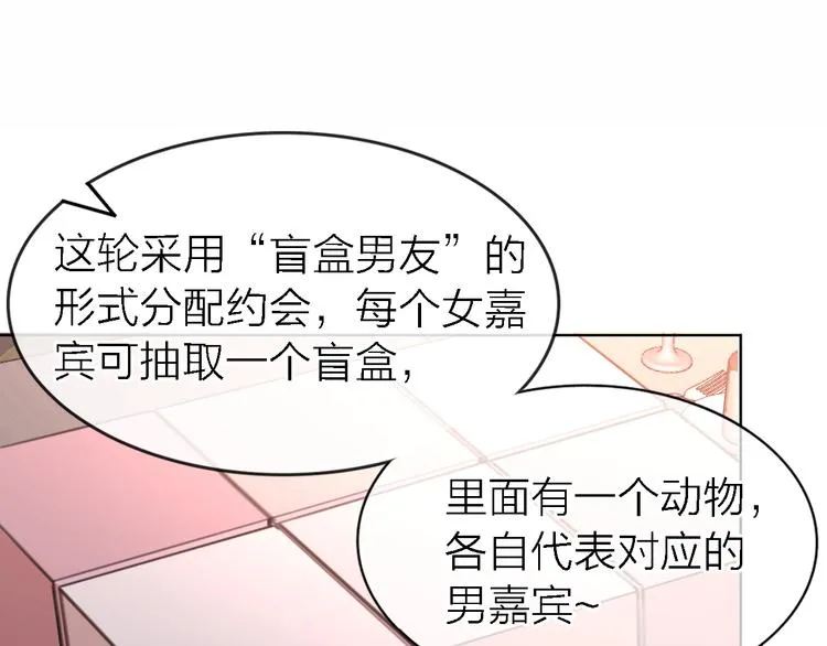第28话 怀疑 第111页