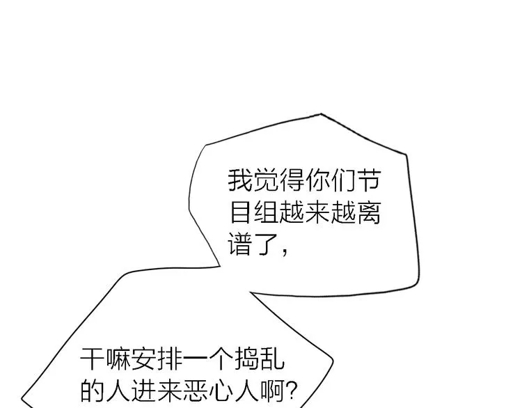 第27话 胜负心 第1页