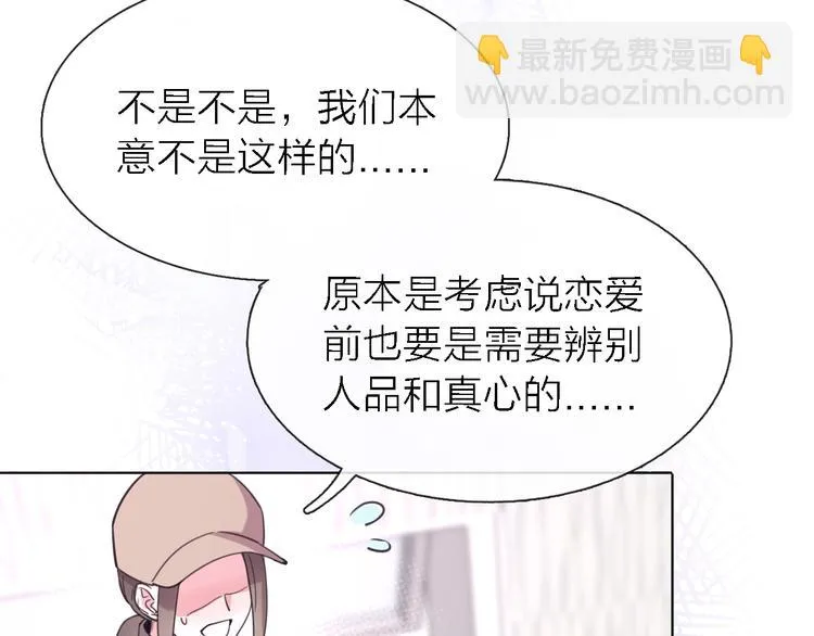 第27话 胜负心 第4页