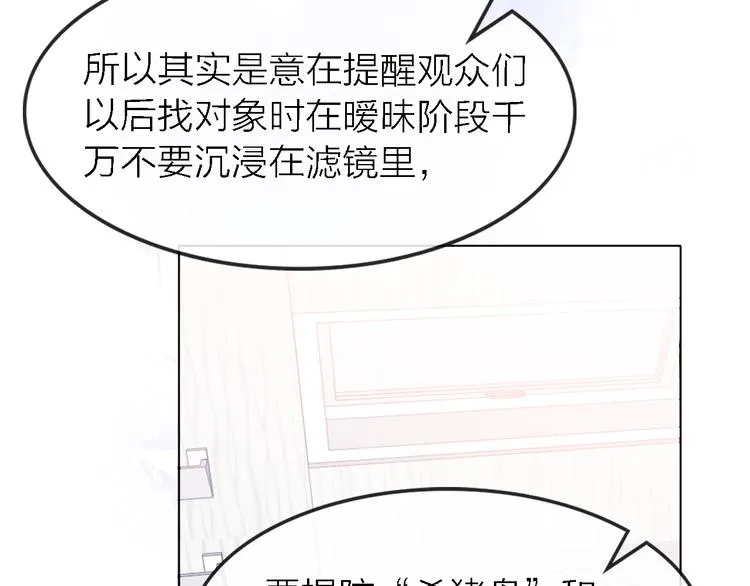 第27话 胜负心 第6页
