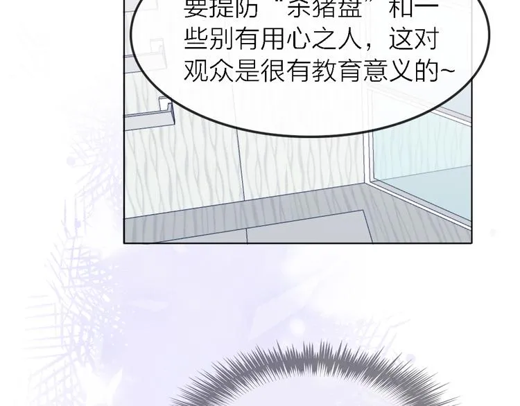 第27话 胜负心 第7页