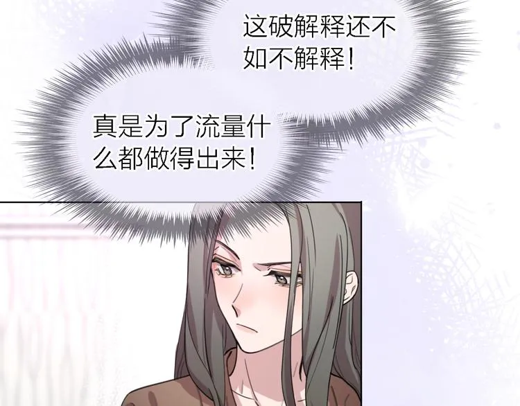 第27话 胜负心 第8页