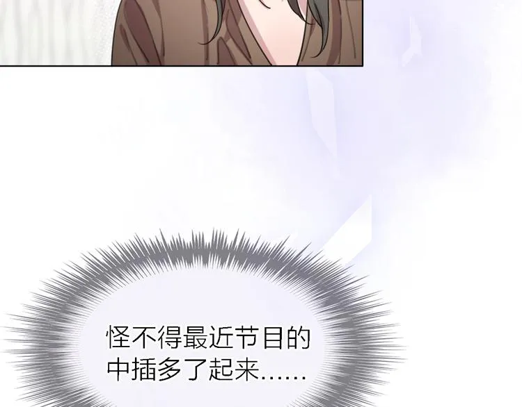 第27话 胜负心 第9页