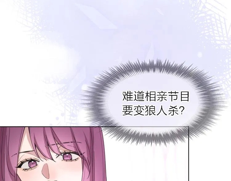 第27话 胜负心 第11页