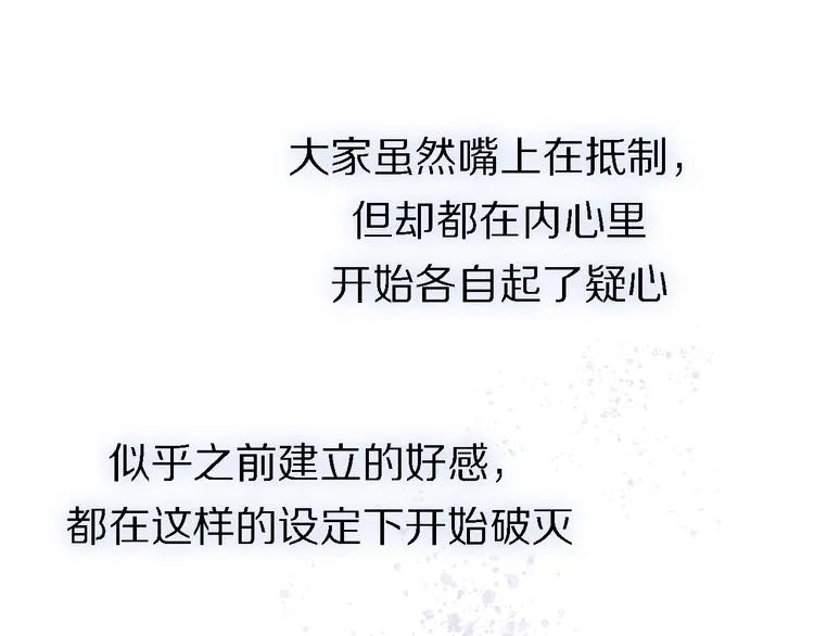 第27话 胜负心 第13页