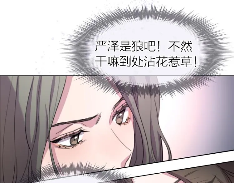 第27话 胜负心 第14页