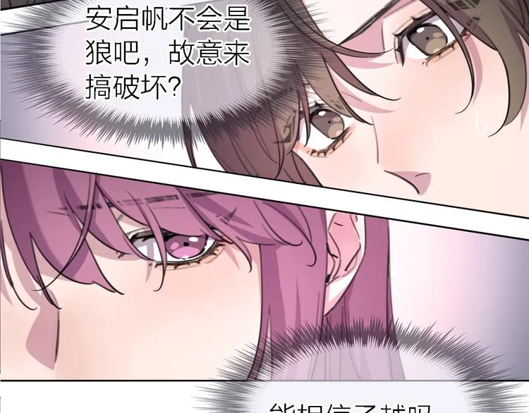 第27话 胜负心 第15页