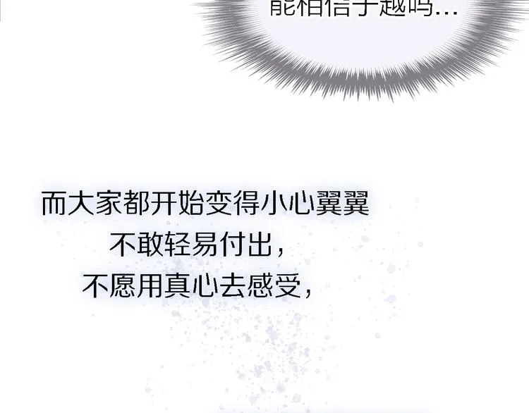 第27话 胜负心 第16页